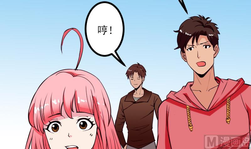 🍼都市神豪系统 第48话 放生 第6页