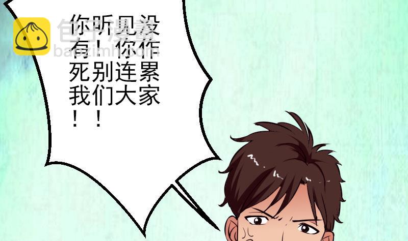 🍼都市神豪系统 第48话 放生 第8页