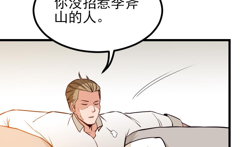 🍼都市神豪系统 第50话 评价 第10页