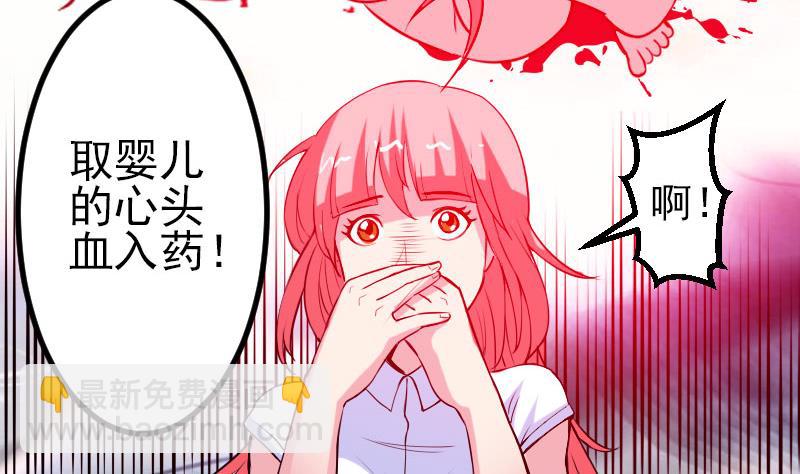 🍼都市神豪系统 第50话 评价 第14页