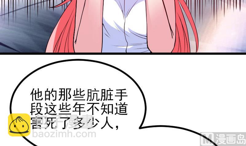 🍼都市神豪系统 第50话 评价 第15页