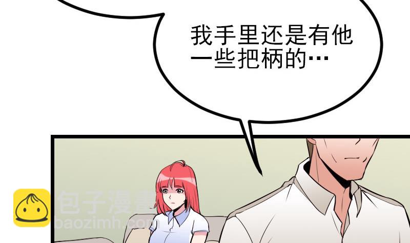 🍼都市神豪系统 第50话 评价 第16页