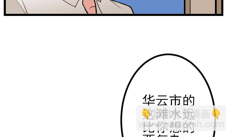 🍼都市神豪系统 第50话 评价 第20页