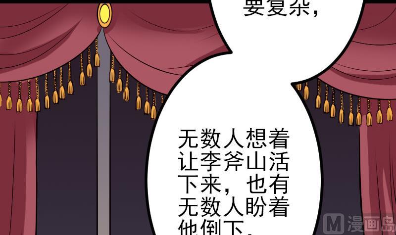 🍼都市神豪系统 第50话 评价 第21页