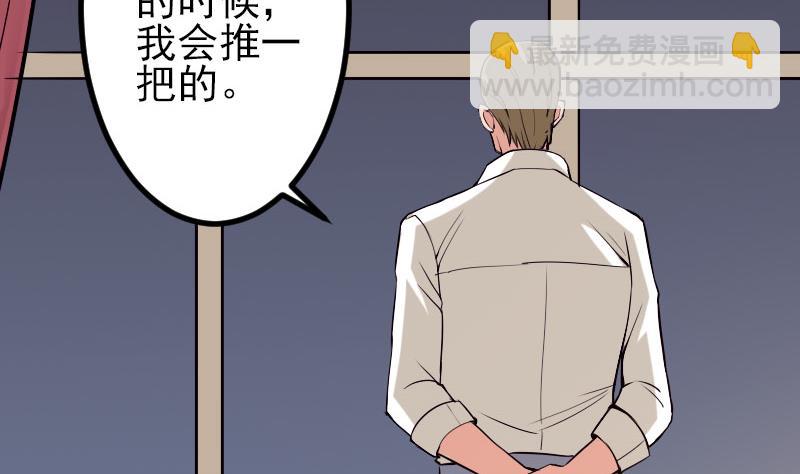 🍼都市神豪系统 第50话 评价 第23页