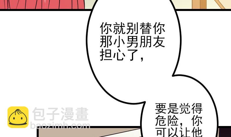 🍼都市神豪系统 第50话 评价 第26页