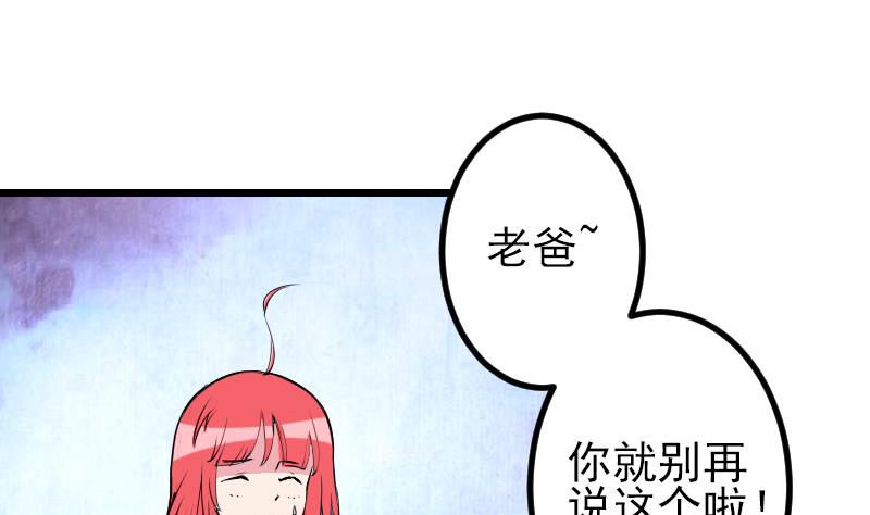 🍼都市神豪系统 第50话 评价 第29页