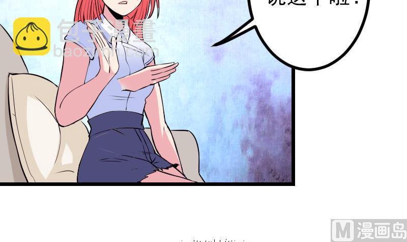 🍼都市神豪系统 第50话 评价 第30页