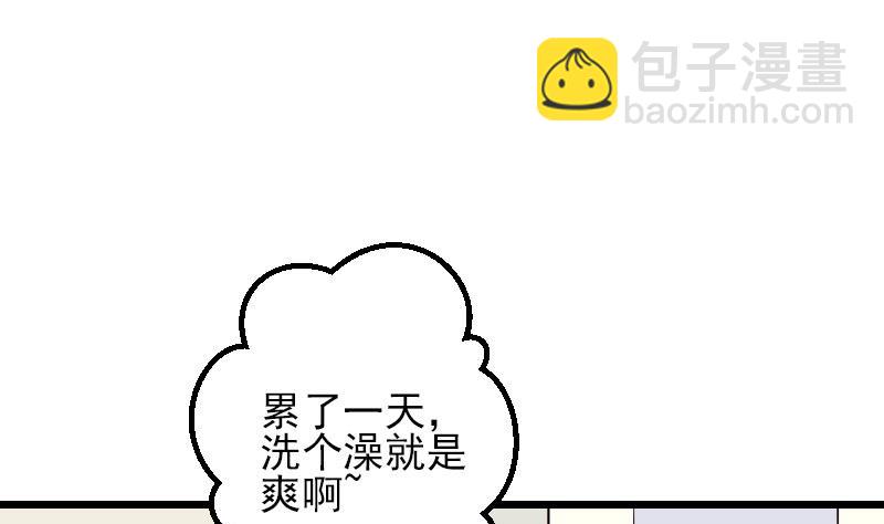 🍼都市神豪系统 第50话 评价 第34页
