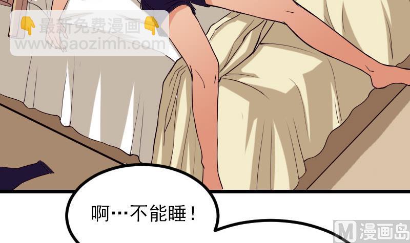 🍼都市神豪系统 第50话 评价 第36页