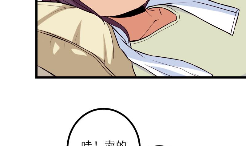 🍼都市神豪系统 第50话 评价 第38页
