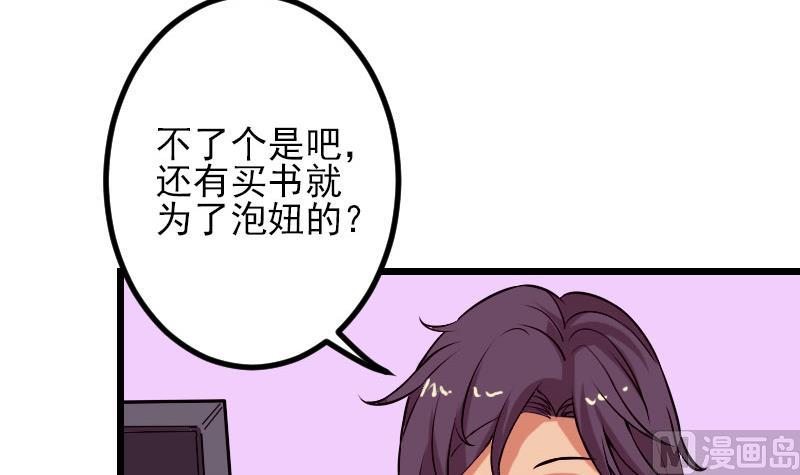 🍼都市神豪系统 第50话 评价 第42页