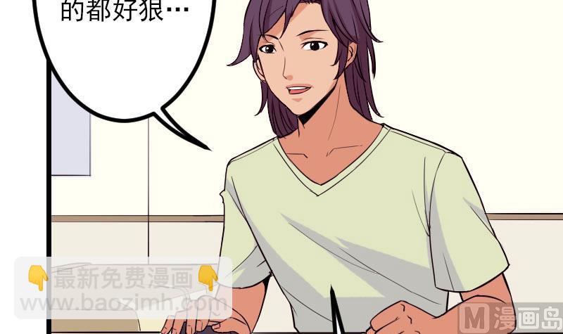 🍼都市神豪系统 第50话 评价 第48页