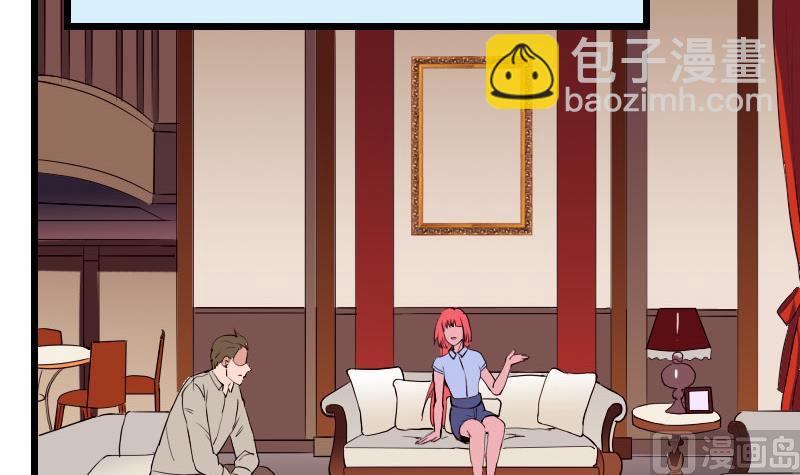 🍼都市神豪系统 第50话 评价 第6页