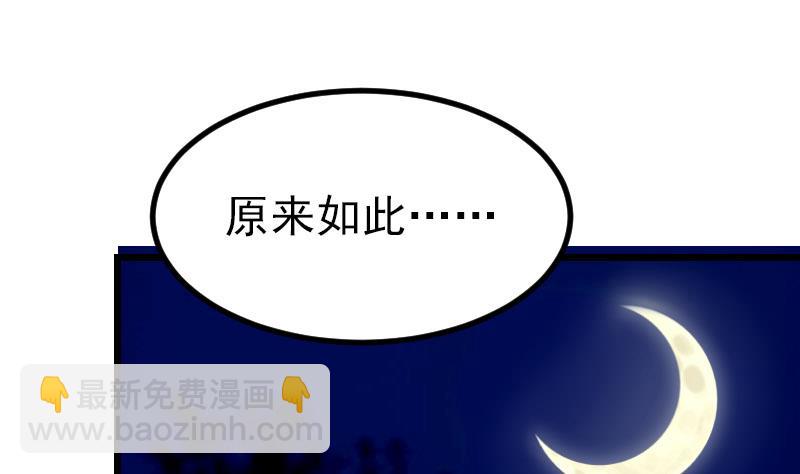 🍼都市神豪系统 第50话 评价 第8页