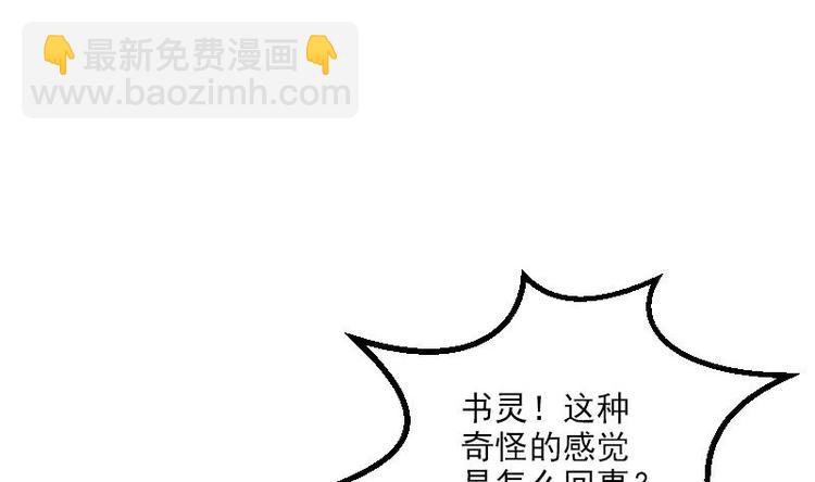 🍼都市神豪系统 第6话 习得技能 第17页