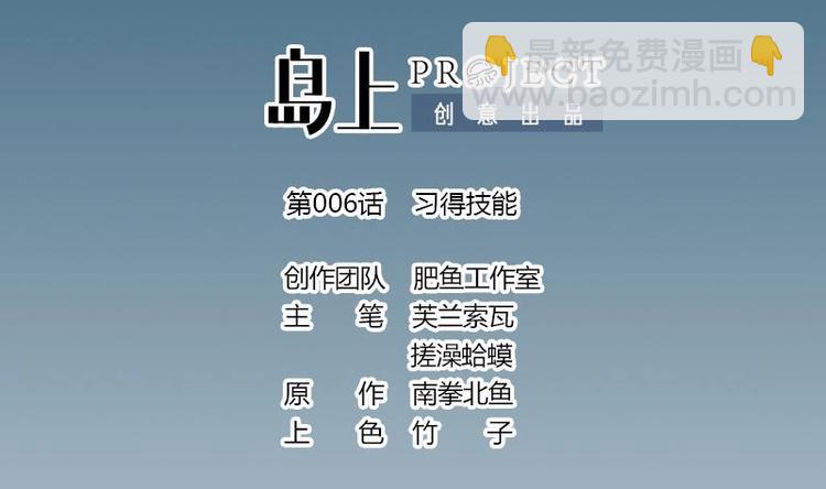 🍼都市神豪系统 第6话 习得技能 第2页