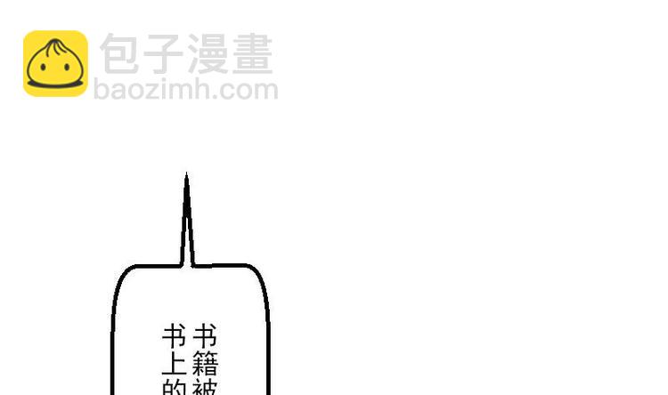 🍼都市神豪系统 第6话 习得技能 第20页