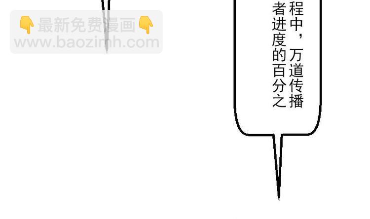 🍼都市神豪系统 第6话 习得技能 第22页