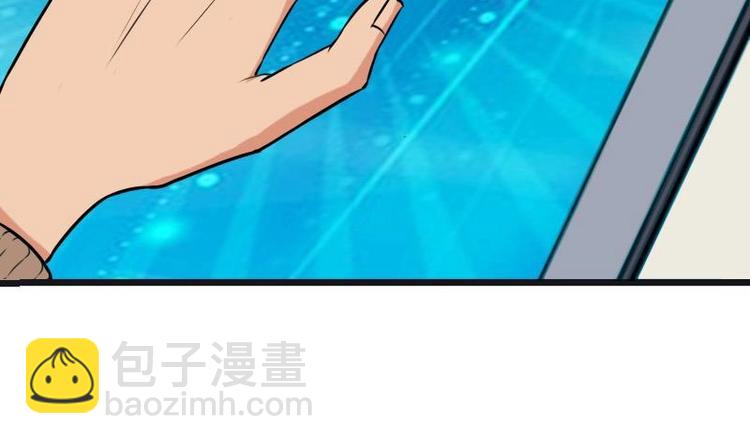 🍼都市神豪系统 第6话 习得技能 第25页