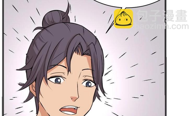 🍼都市神豪系统 第6话 习得技能 第27页