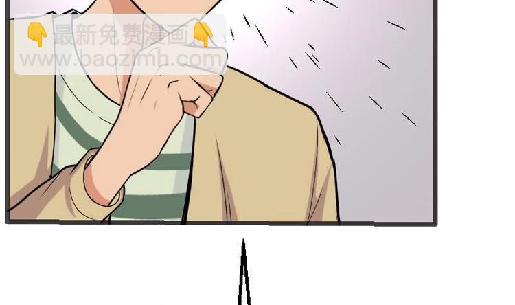 🍼都市神豪系统 第6话 习得技能 第28页