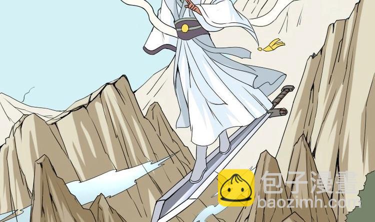 🍼都市神豪系统 第6话 习得技能 第30页