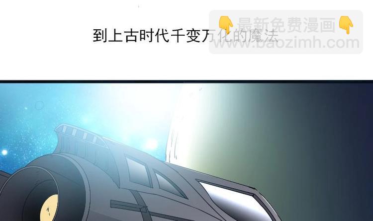 🍼都市神豪系统 第6话 习得技能 第33页