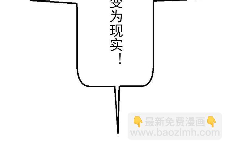 🍼都市神豪系统 第6话 习得技能 第36页