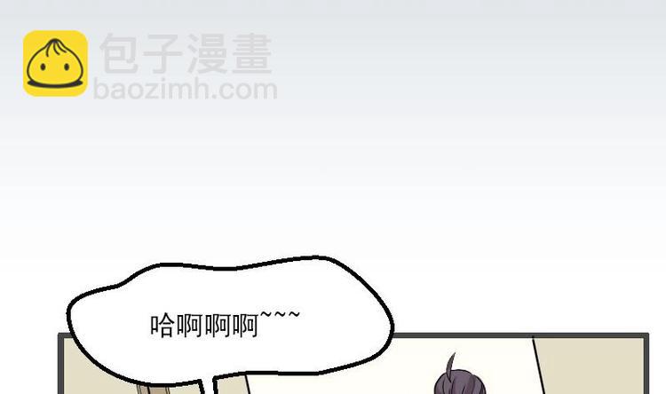 🍼都市神豪系统 第6话 习得技能 第4页