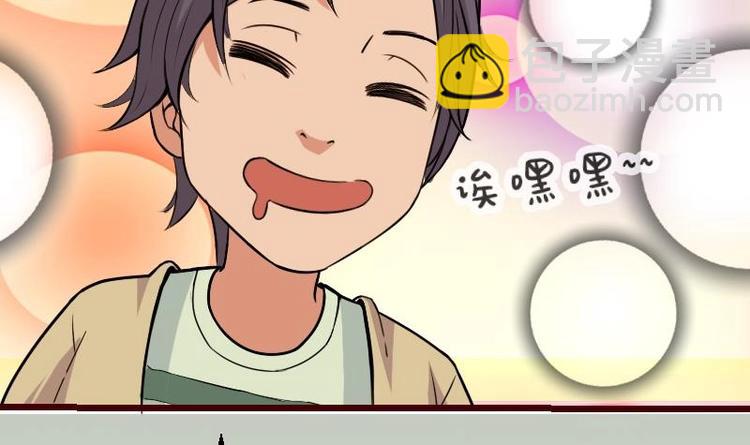 🍼都市神豪系统 第6话 习得技能 第42页