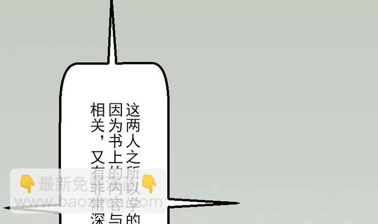 🍼都市神豪系统 第6话 习得技能 第43页