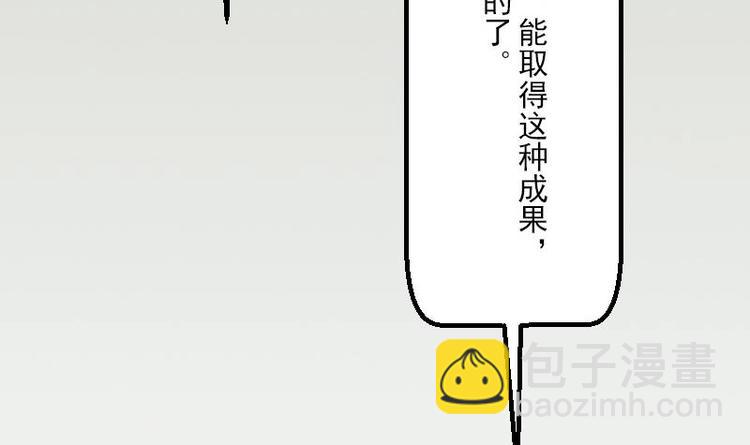 🍼都市神豪系统 第6话 习得技能 第45页
