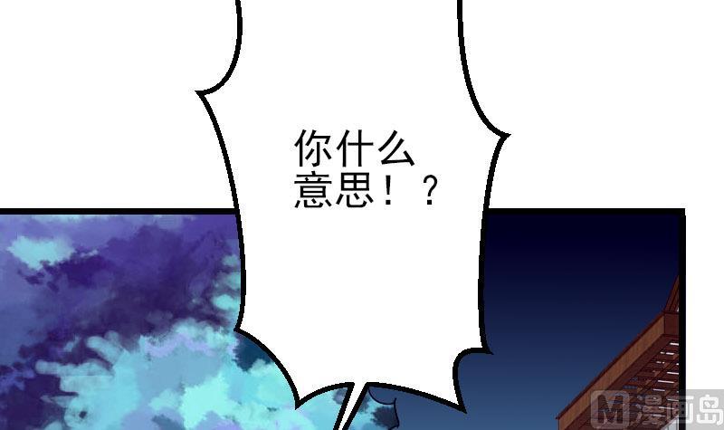 🍼都市神豪系统 第54话 幕后 第15页