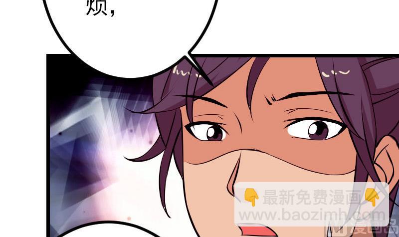 🍼都市神豪系统 第54话 幕后 第18页