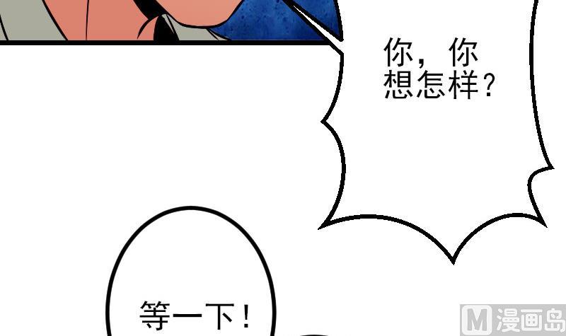 🍼都市神豪系统 第54话 幕后 第21页