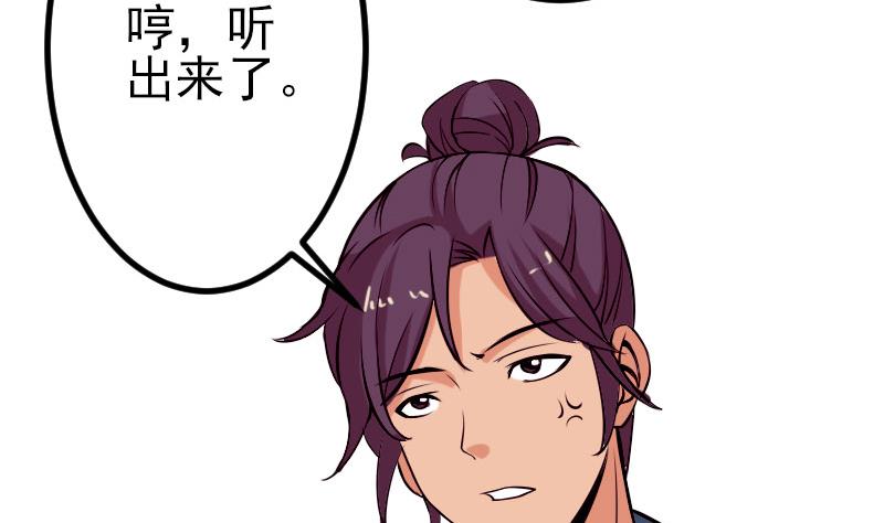 🍼都市神豪系统 第54话 幕后 第29页