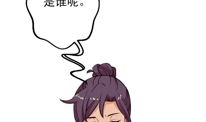 🍼都市神豪系统 第54话 幕后 第41页