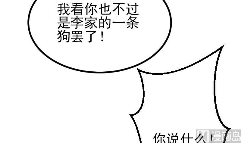 🍼都市神豪系统 第54话 幕后 第45页