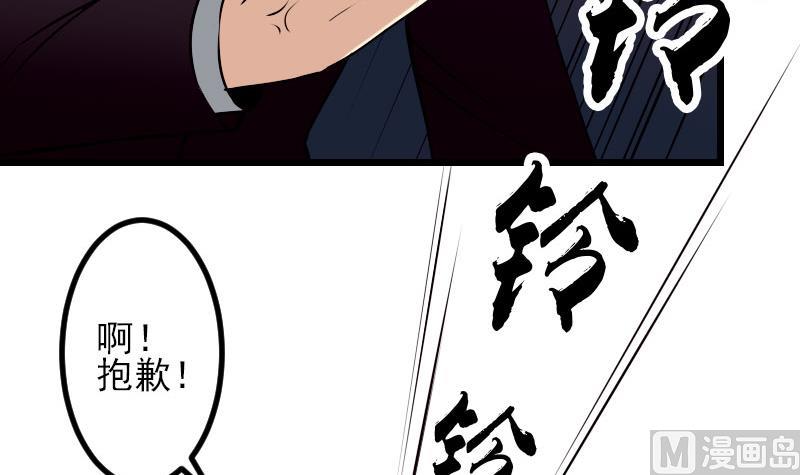 🍼都市神豪系统 第54话 幕后 第48页