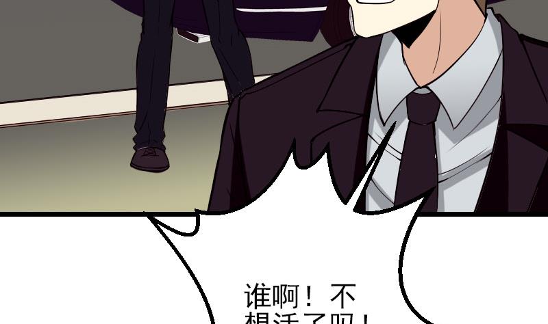 🍼都市神豪系统 第54话 幕后 第50页