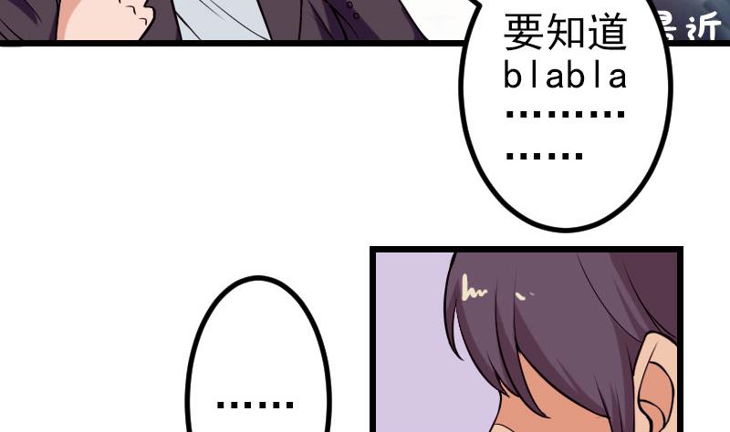🍼都市神豪系统 第56话 盲目 第10页