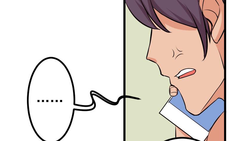 🍼都市神豪系统 第56话 盲目 第14页