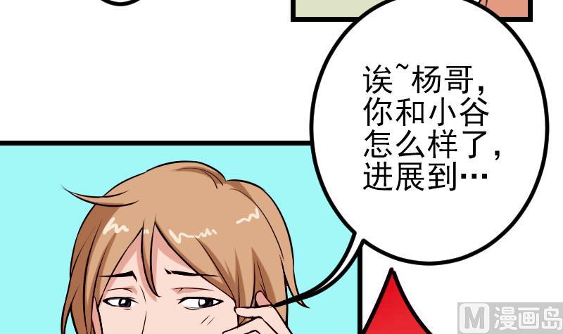 🍼都市神豪系统 第56话 盲目 第15页