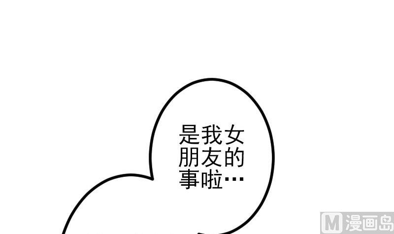 🍼都市神豪系统 第56话 盲目 第18页