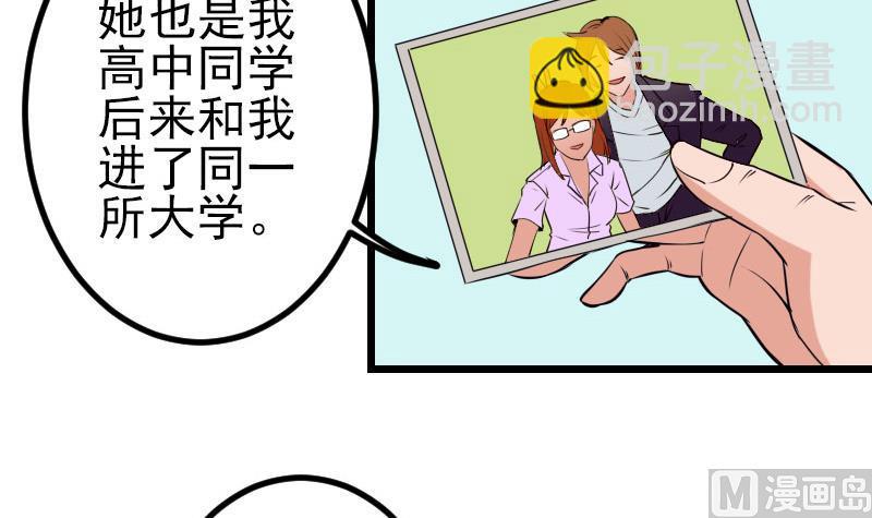 🍼都市神豪系统 第56话 盲目 第21页