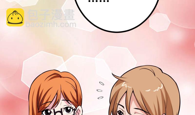 🍼都市神豪系统 第56话 盲目 第23页
