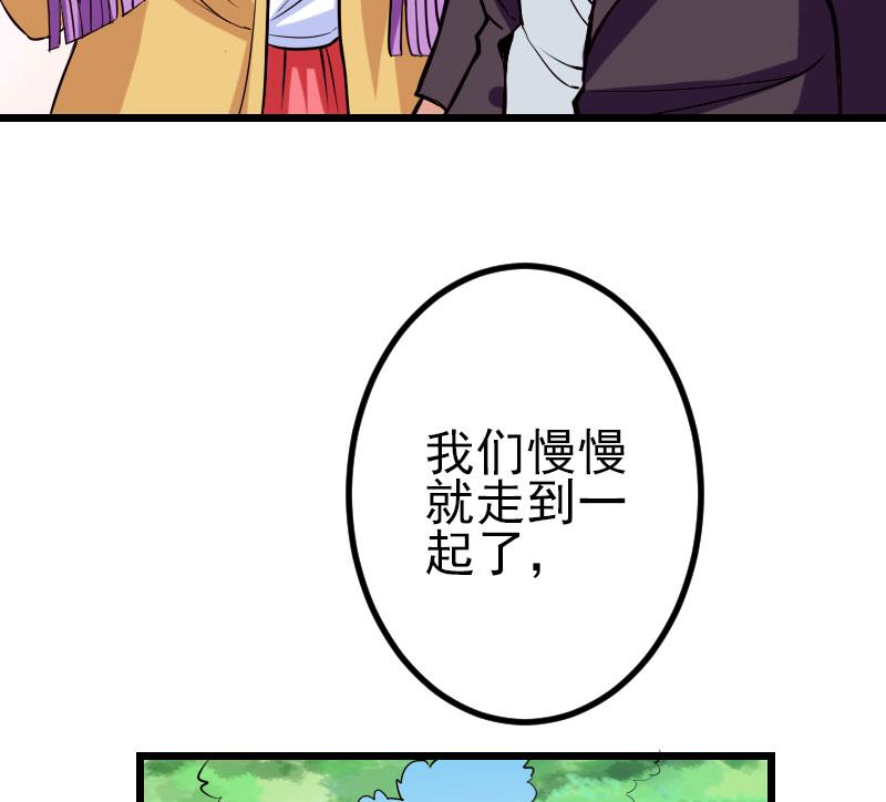 🍼都市神豪系统 第56话 盲目 第25页