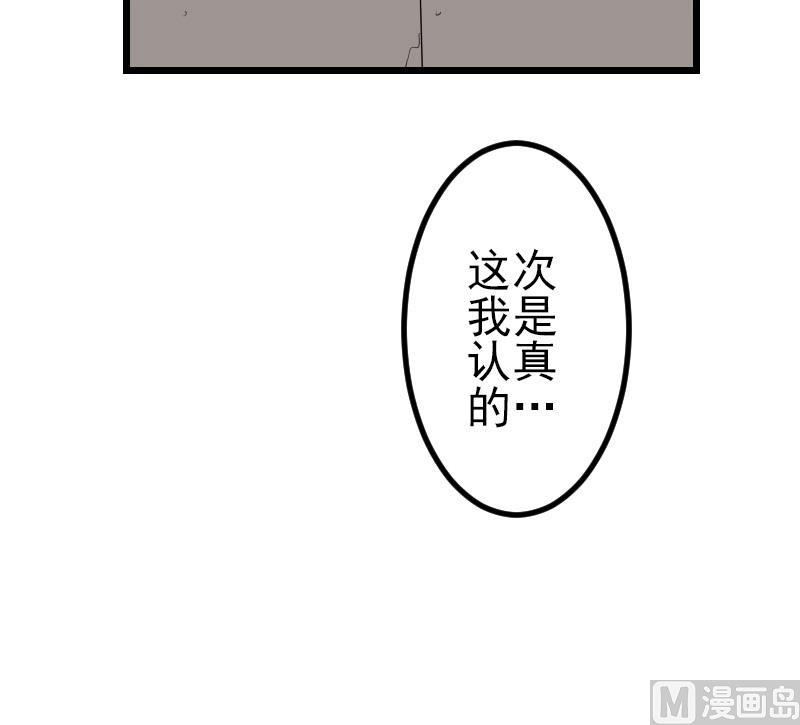🍼都市神豪系统 第56话 盲目 第27页