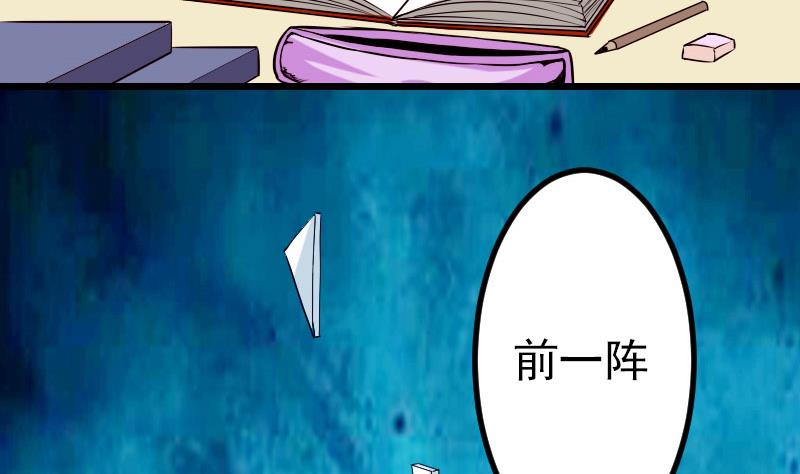 🍼都市神豪系统 第56话 盲目 第32页